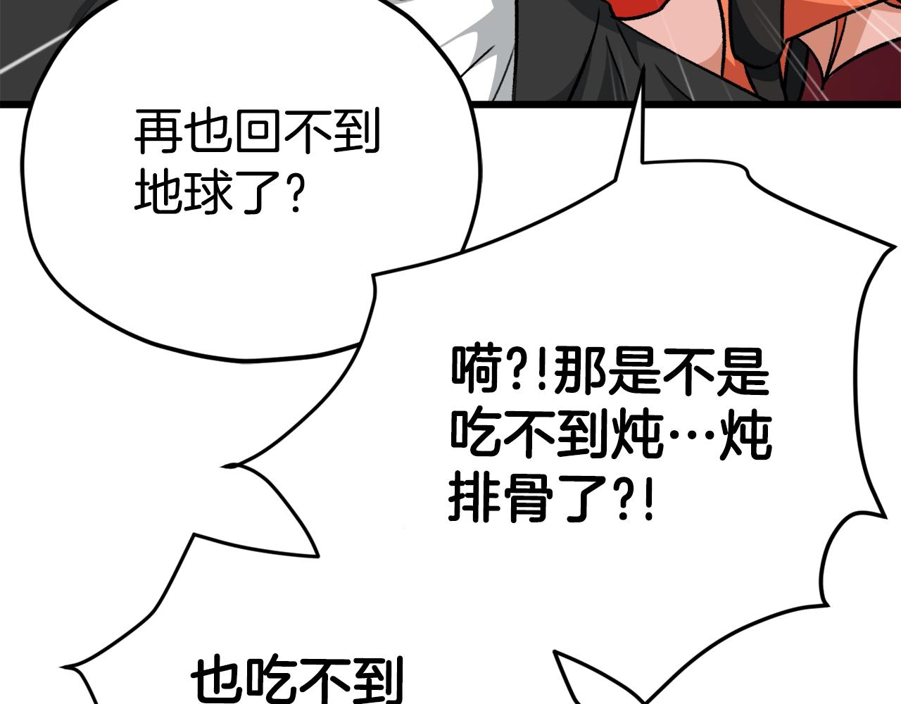 第82话 龙王的痛点55