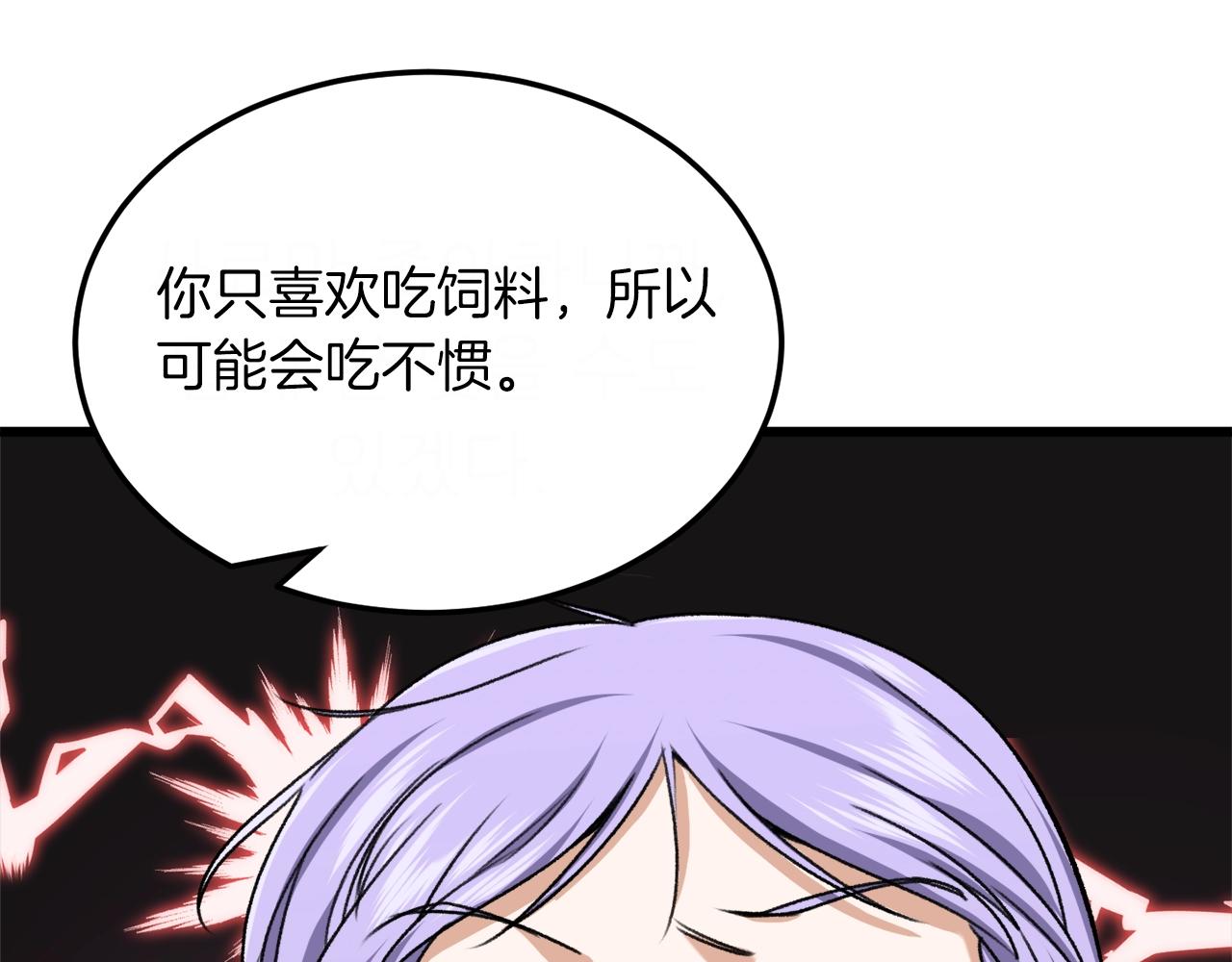 第64话 再收女儿108