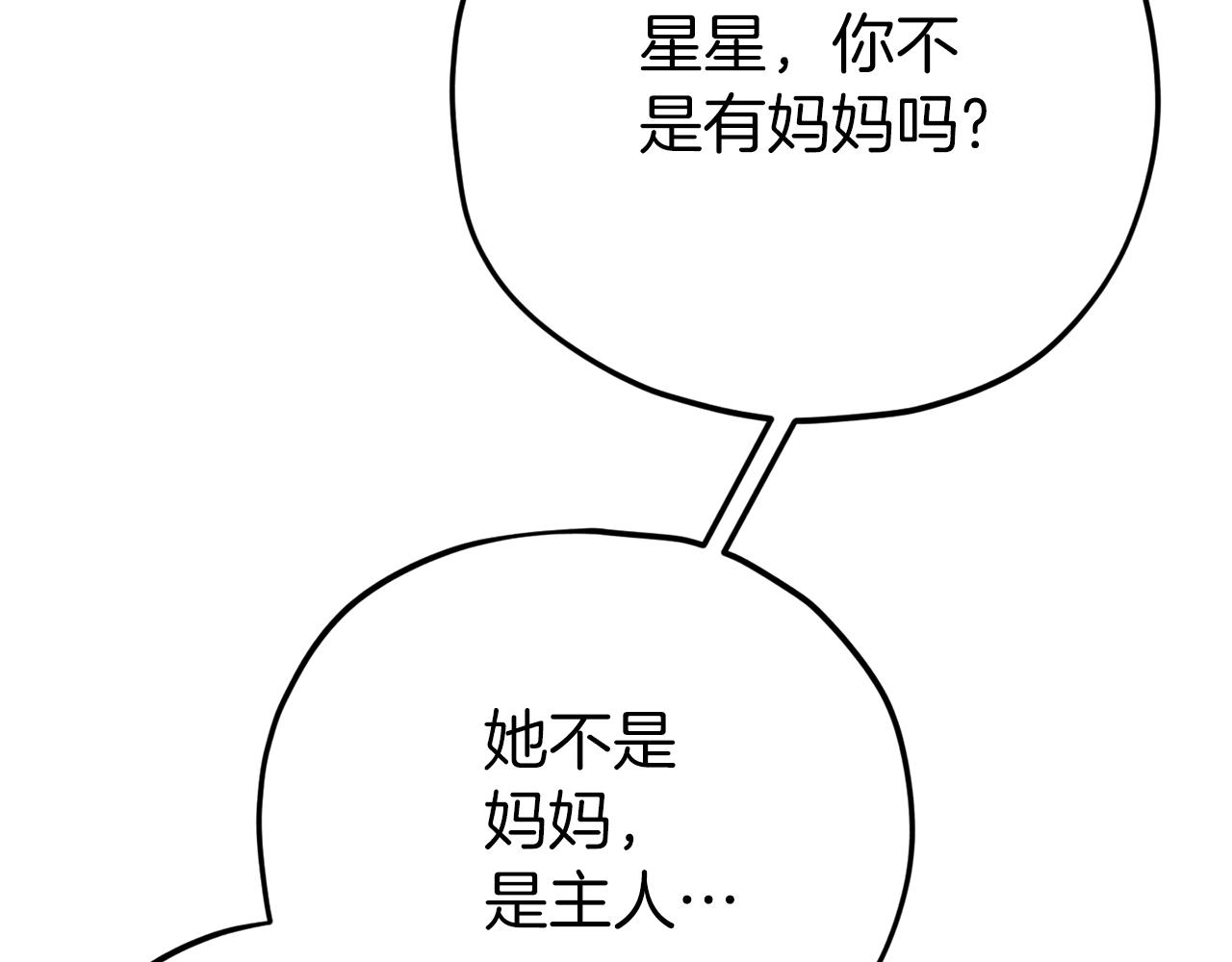 第105话 莲花戒指21