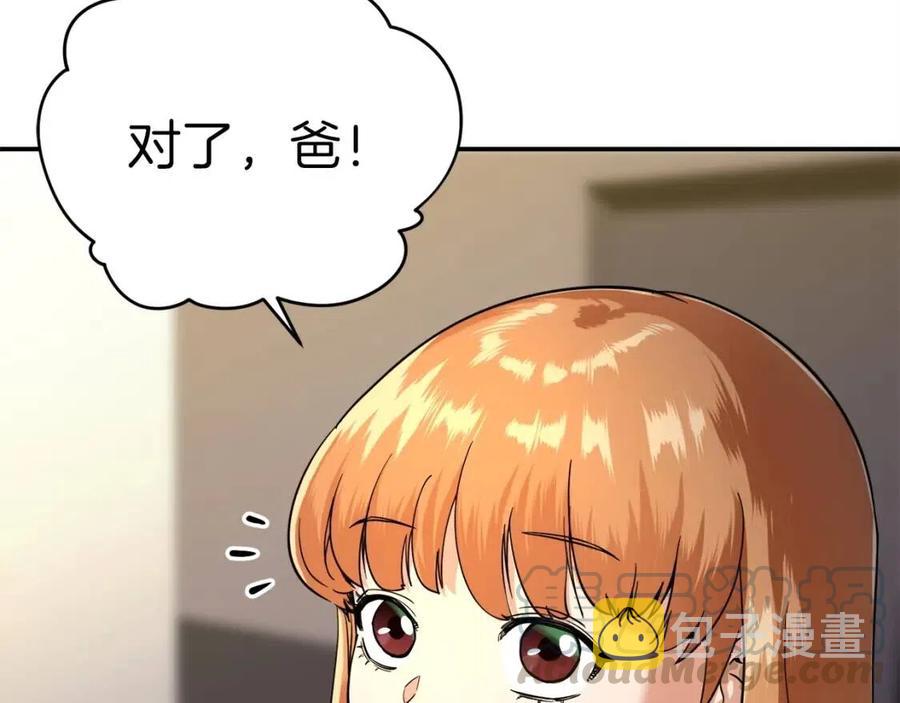 第30话 拒绝评级 !156