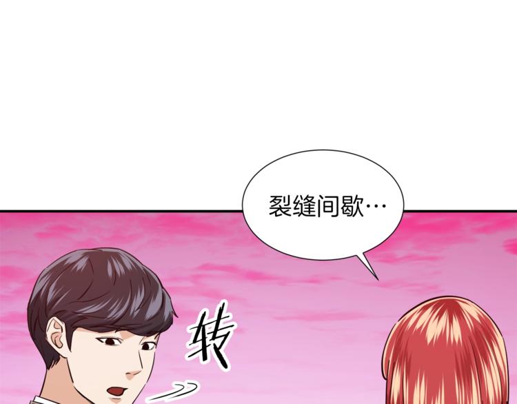 第19话 变异的传送门111
