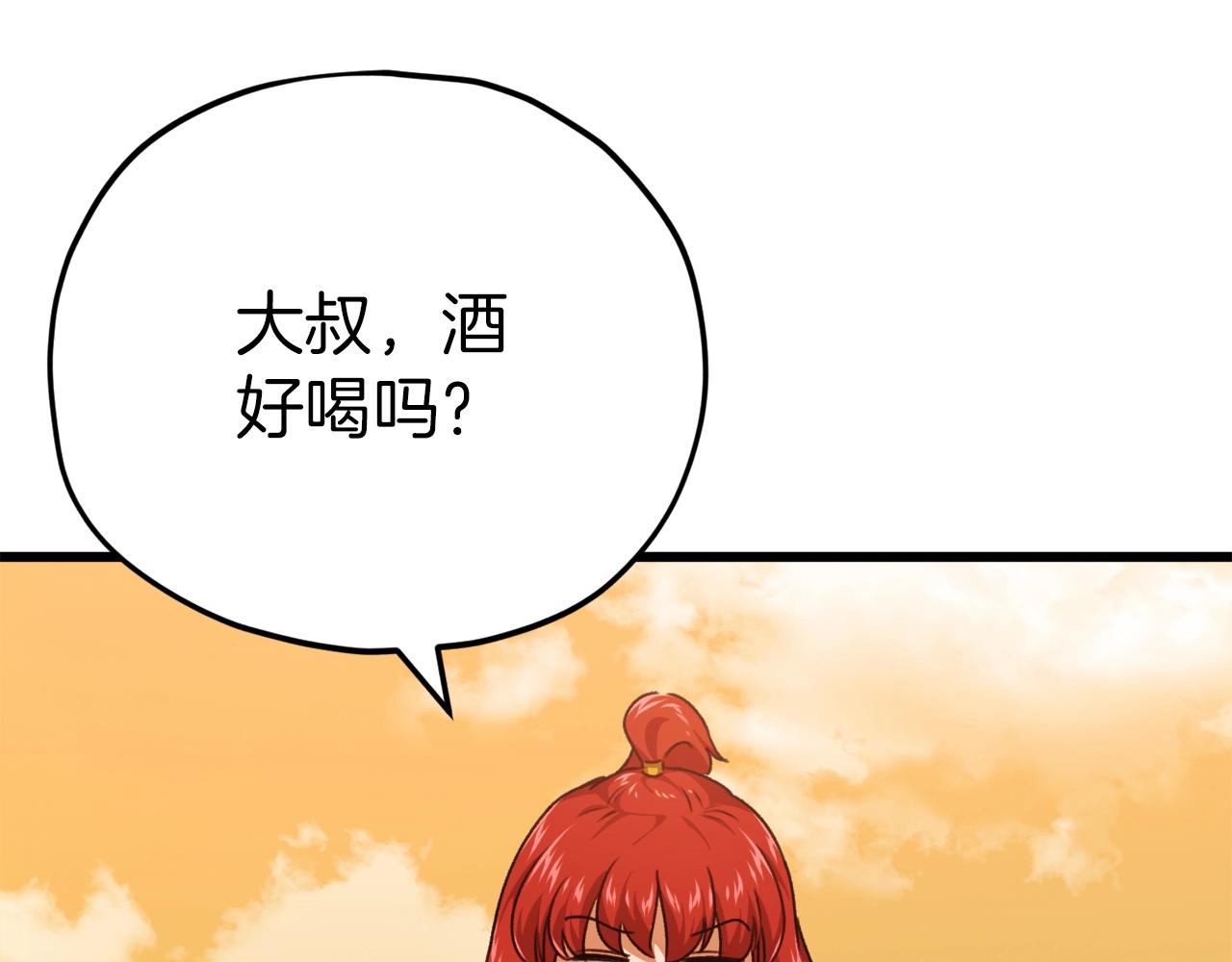 第79话 奇怪的误会138