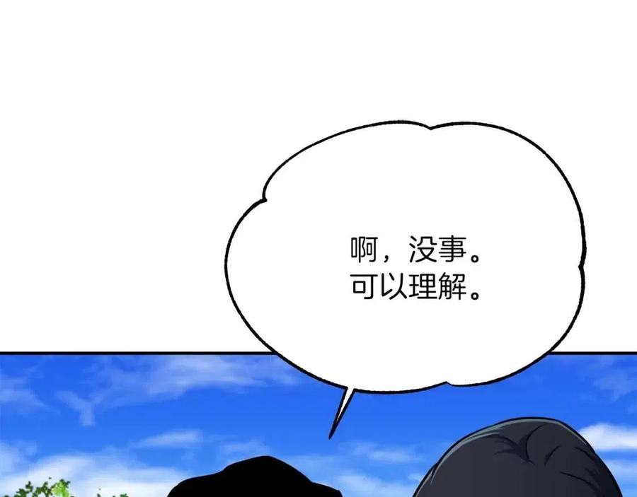 第34话 降伏恶龙132