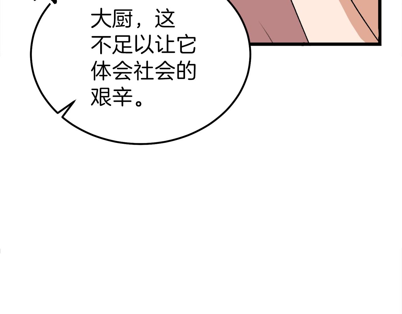 第53话 猛龙出洞！209