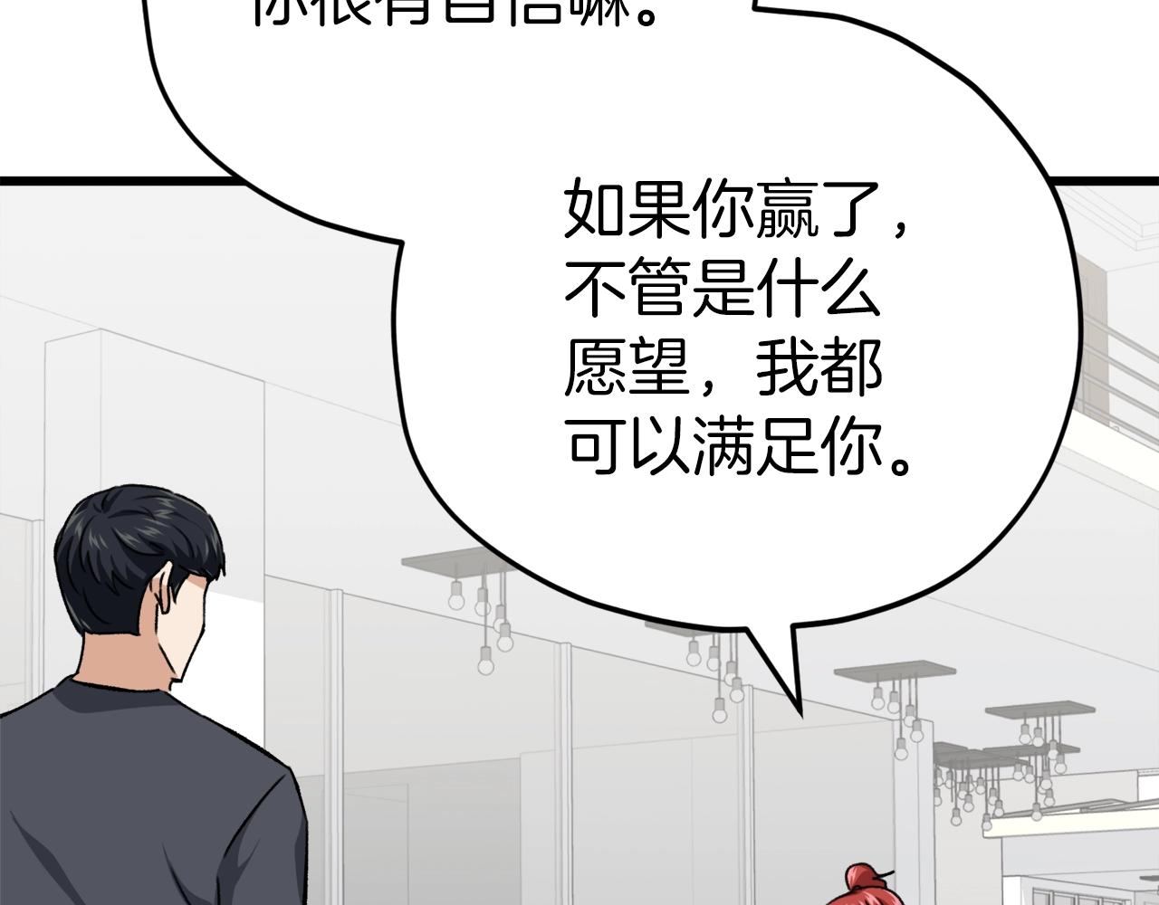 第78话 小姨子警告？181