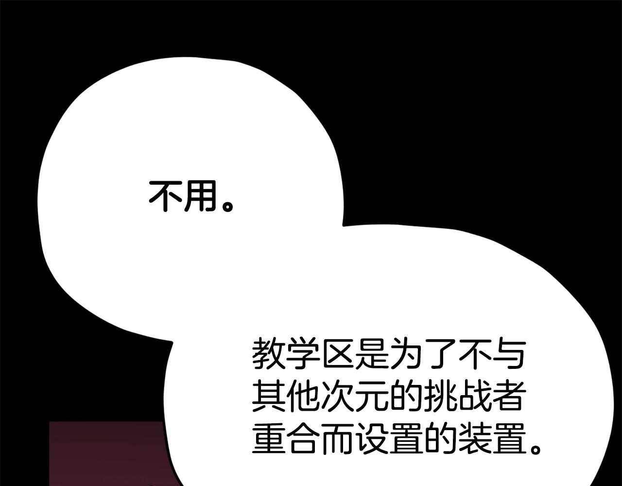 第82话 龙王的痛点18