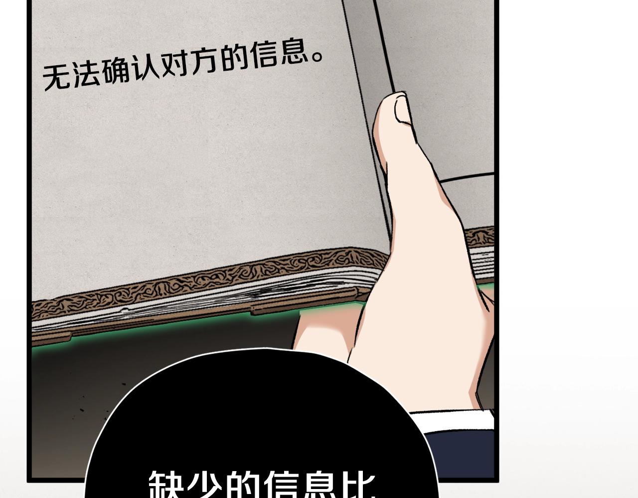 第69话 百站挑战198