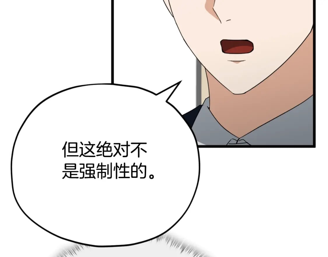 第138话 什么家庭条件190