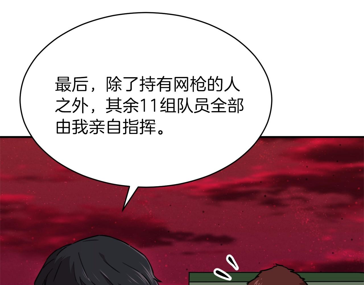 第51话 希望的曙光91