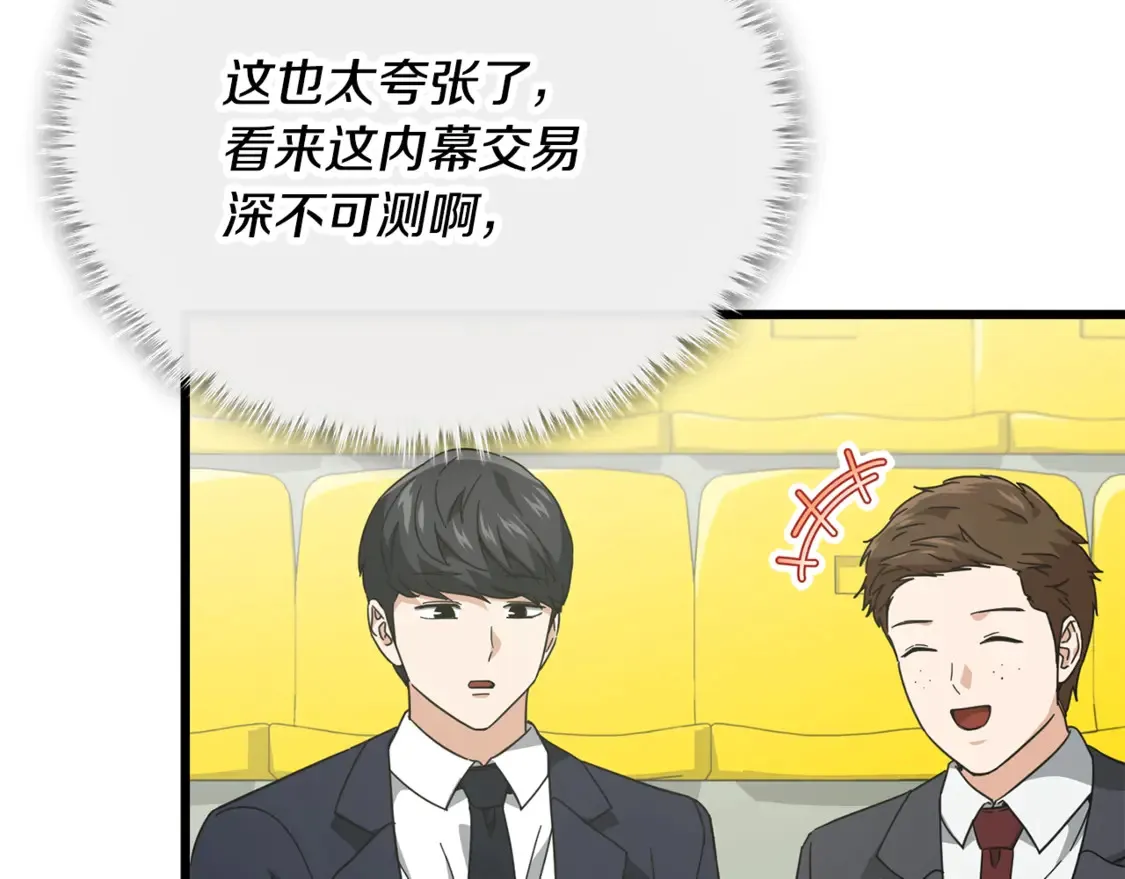第152话 尖锐的质疑102