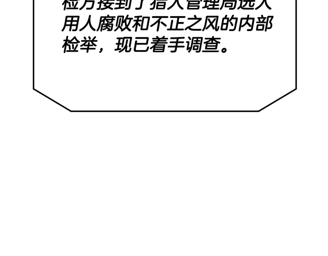 第119话 解雇仪式6