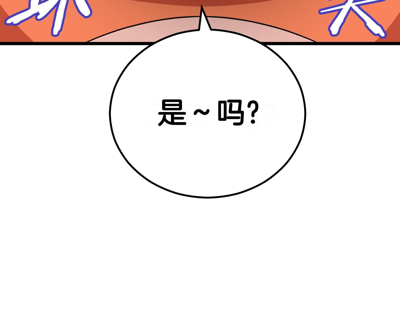 第91话 黄金哥布林72