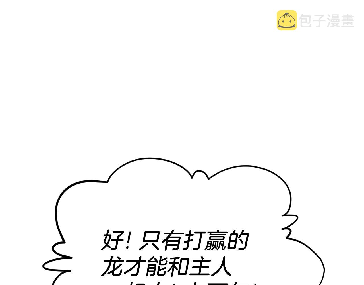 第94话 龙界戏精162