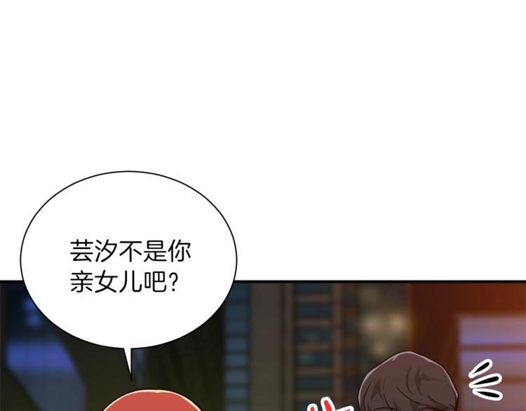 第7话 拔刀吧！女人！139
