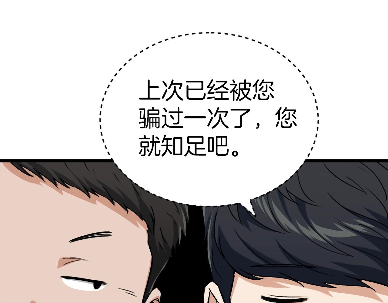 第70话 超越一切的强者130