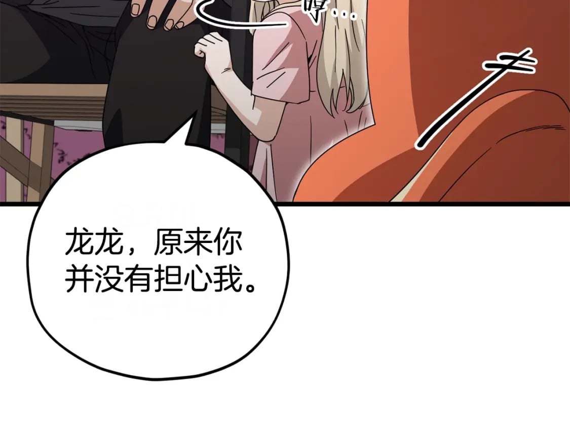 第128话 星星生病了187