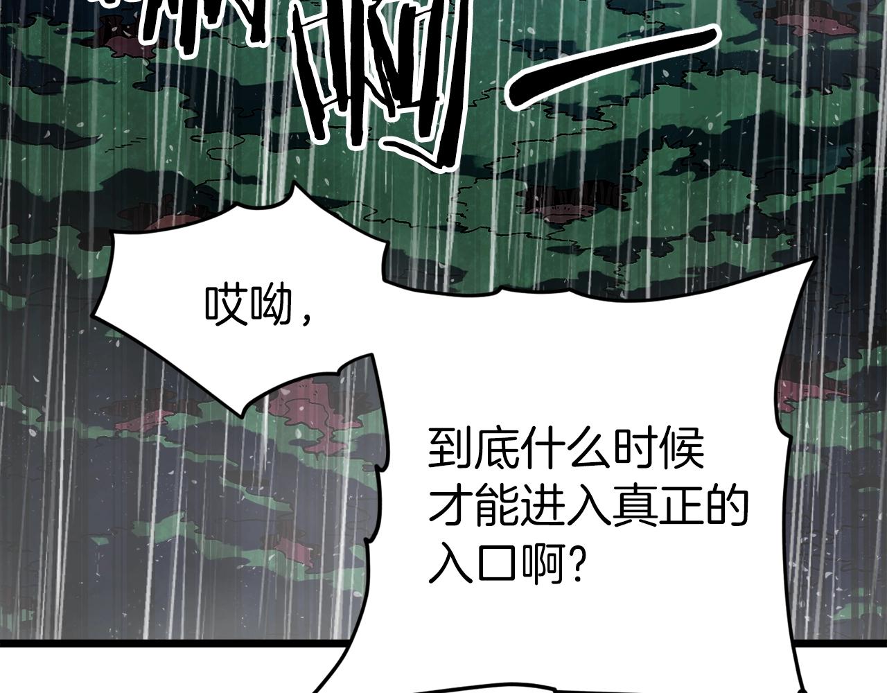 第60话 内尔盖斯203