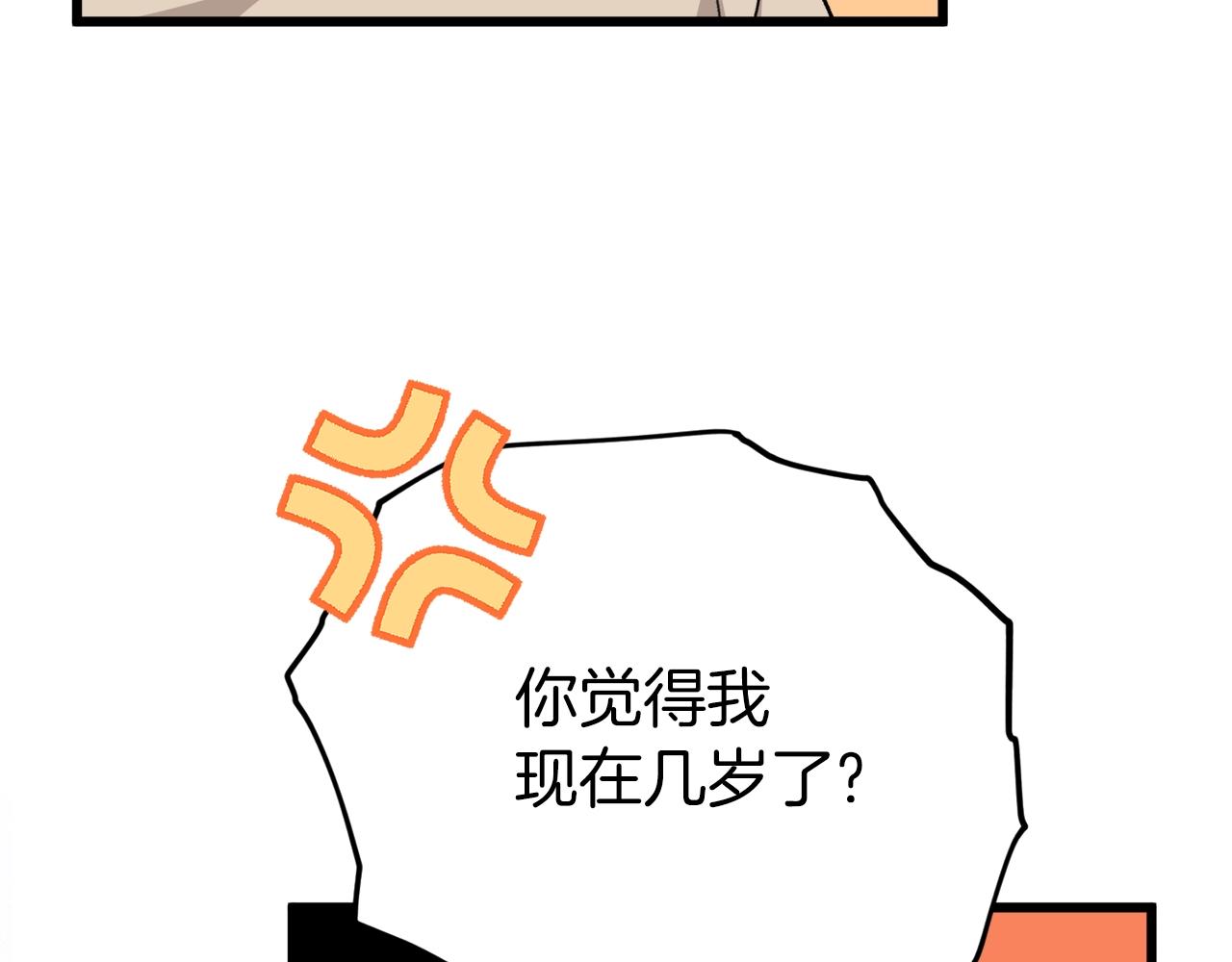 第95话 8000岁的小龙龙74