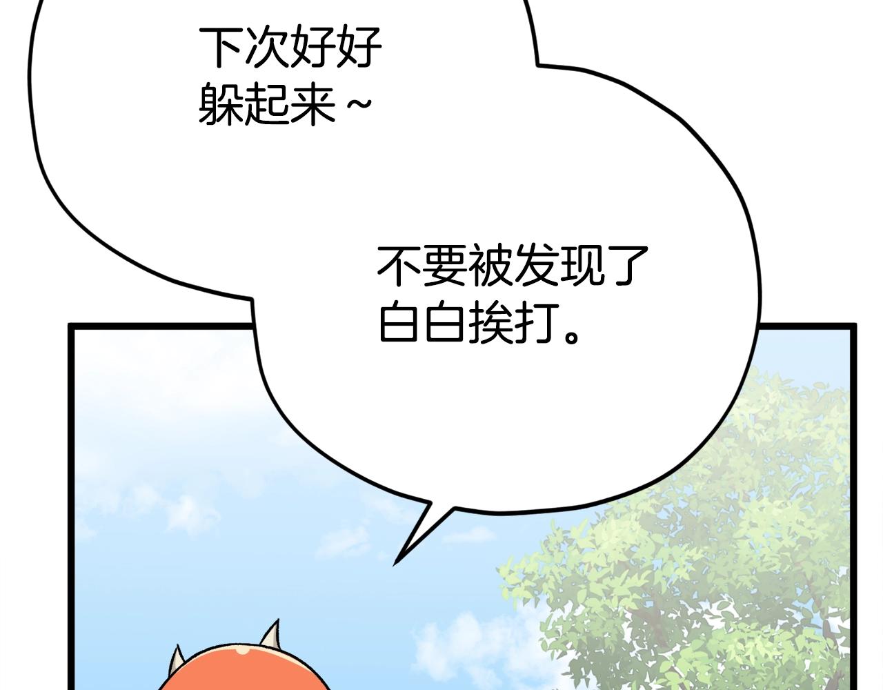 第91话 黄金哥布林187