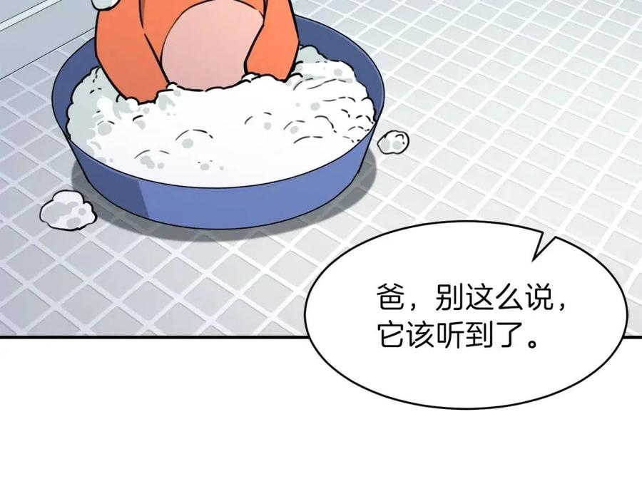 第45话 街头挑战15
