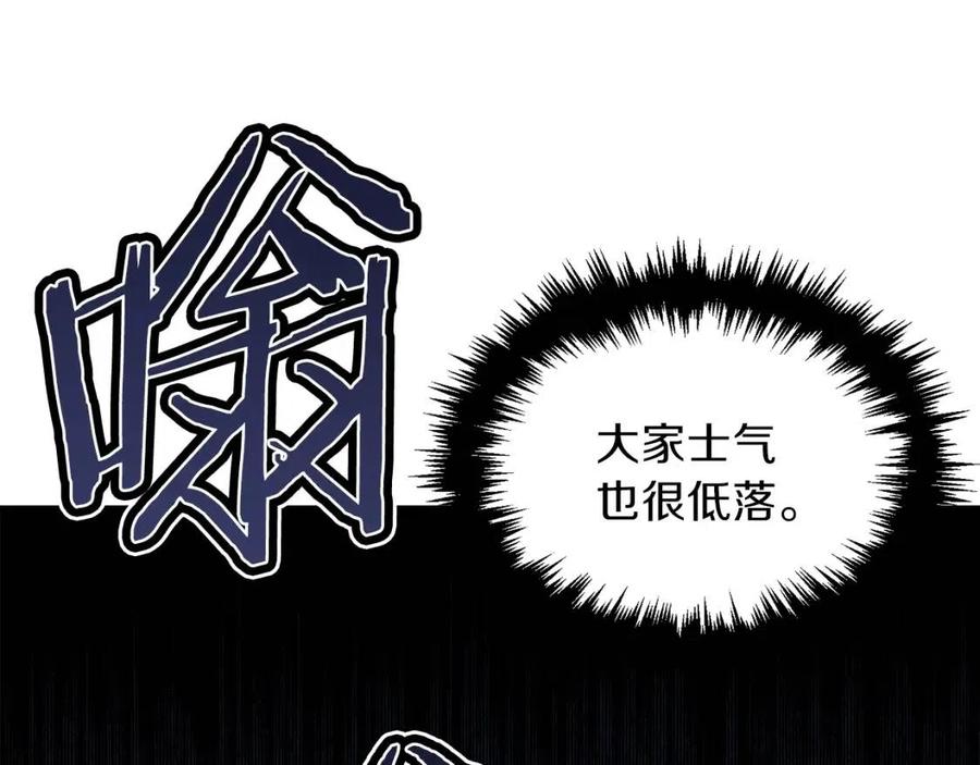第47话 超大裂缝83