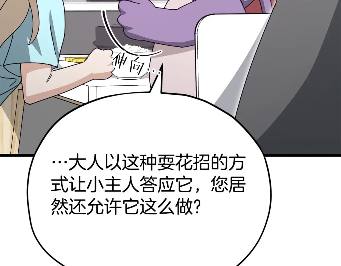 第126话 清除垃圾36