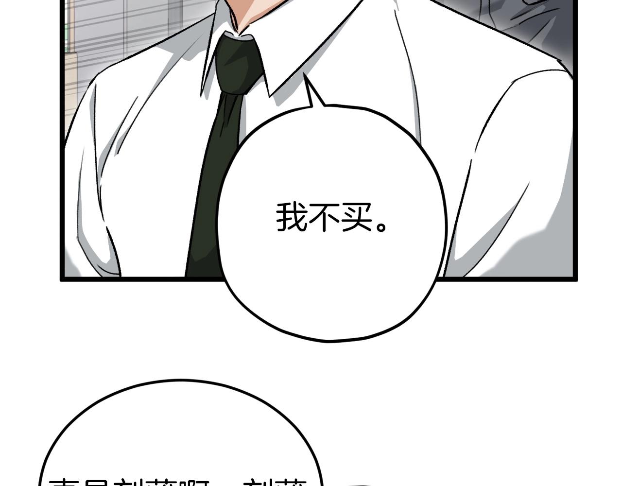 第70话 超越一切的强者101