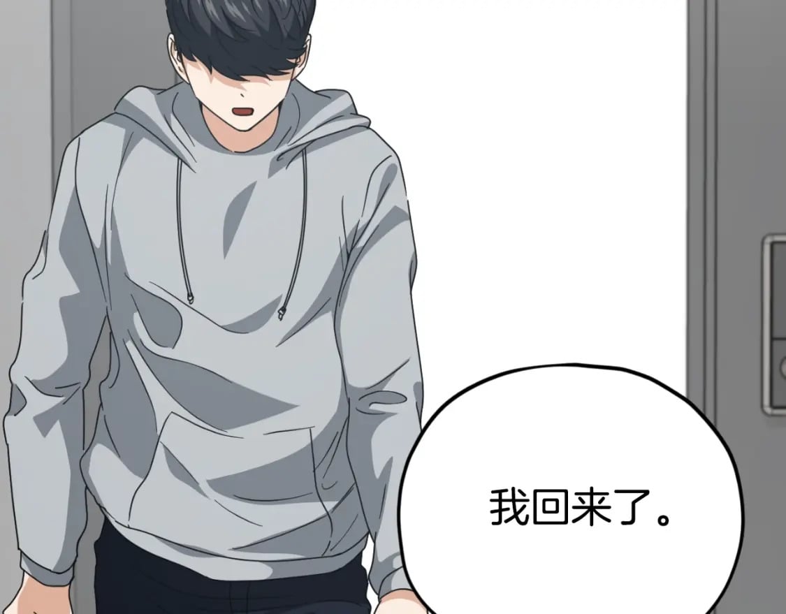 第135话 龙龙鲫鱼饼210