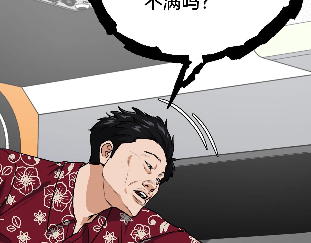 第94话 龙界戏精238