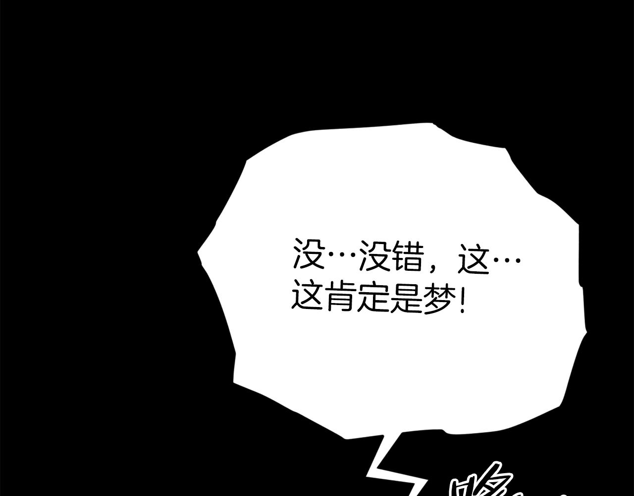 第83话 君主特性93