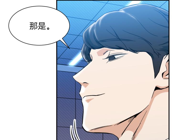 第9话 猎人管理局57