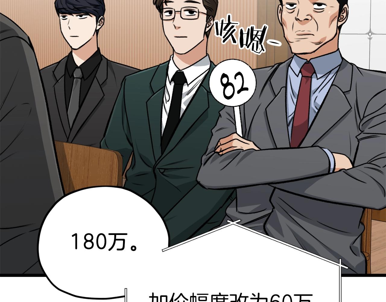 第67话 拍卖会178
