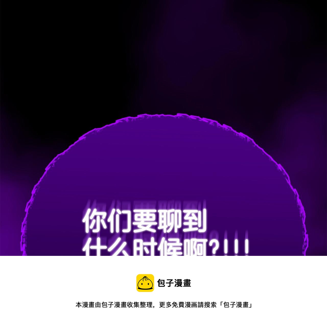 第108话 深夜遛龙99