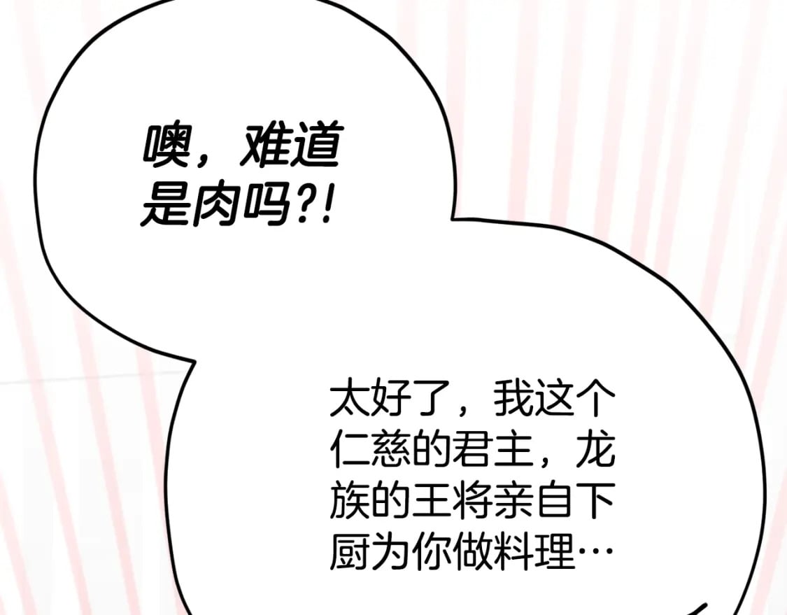 第123话 龙龙被讨厌了228
