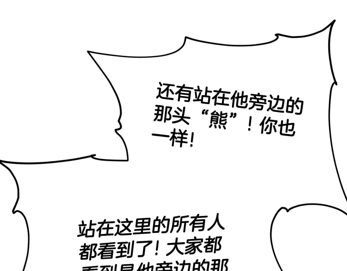 第119话 解雇仪式68