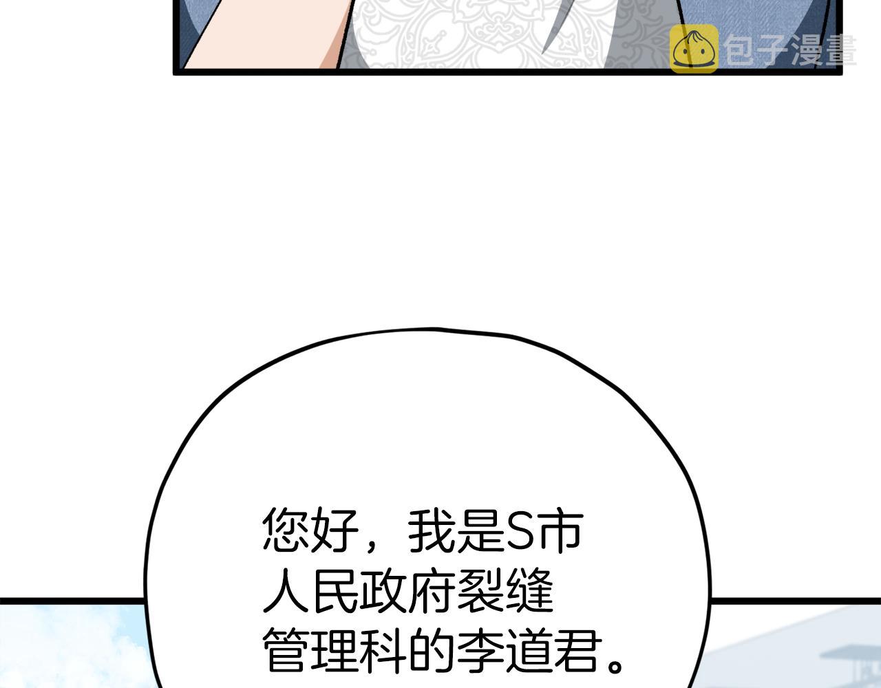 第78话 小姨子警告？115