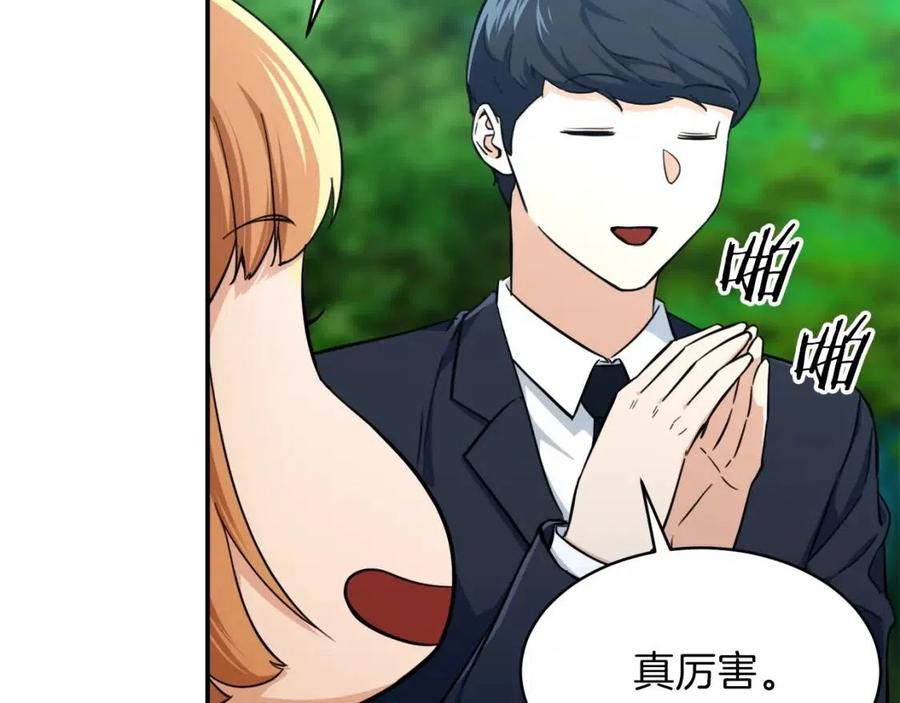 第32话 随机难度裂缝！！！91