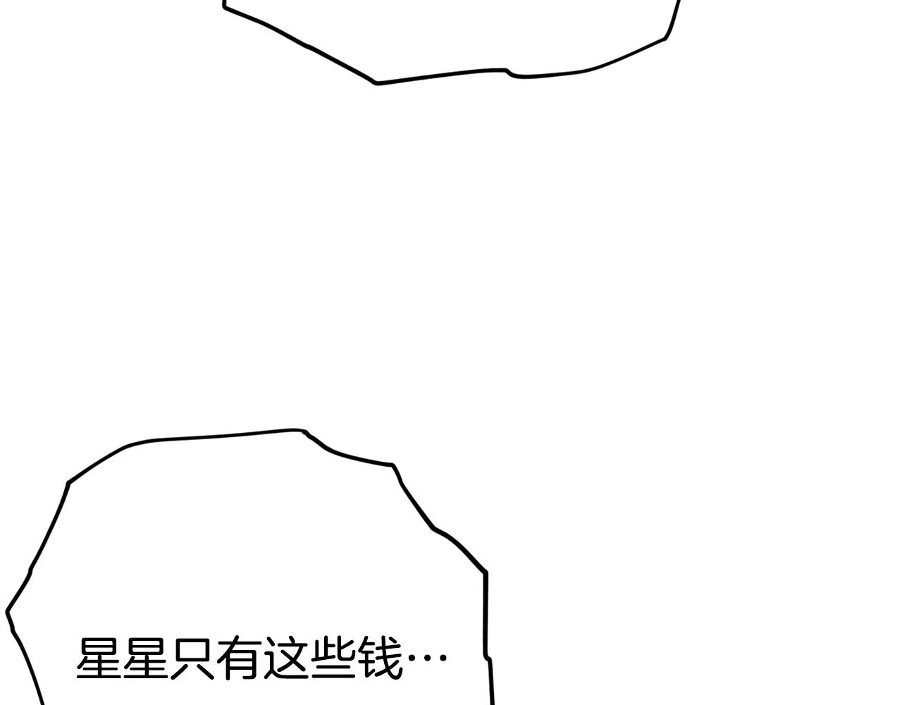 第109话 给爸爸买早餐83