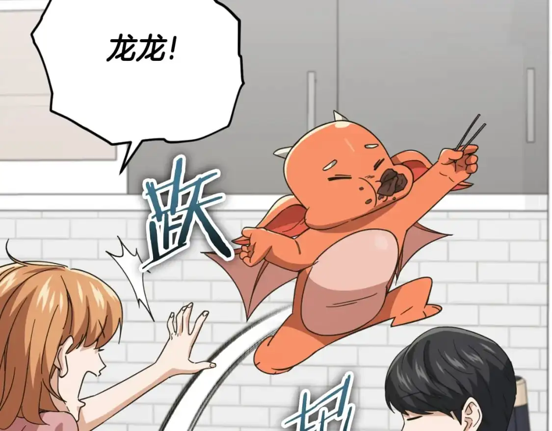 第147话 吃蘑菇206