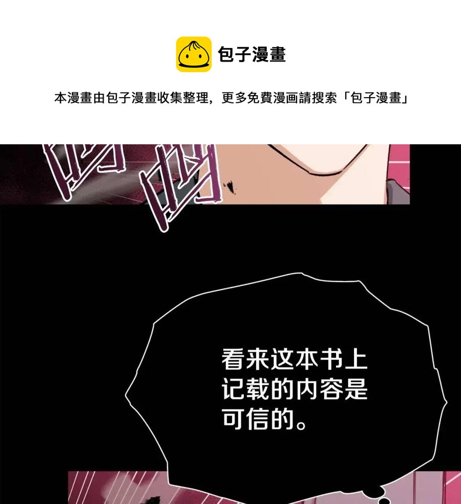 第66话 极度危险的精灵92