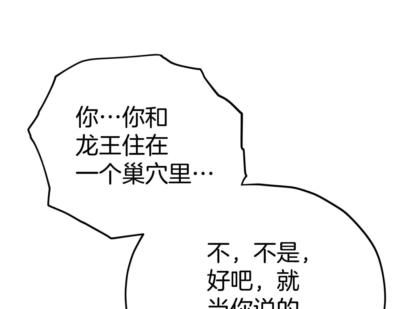 第110话 万魔之王100