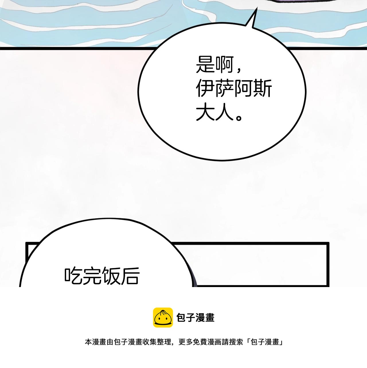 第67话 拍卖会112