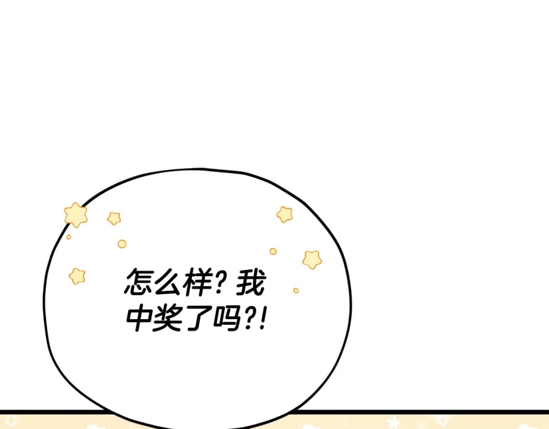 第122话 龙龙输惨了124