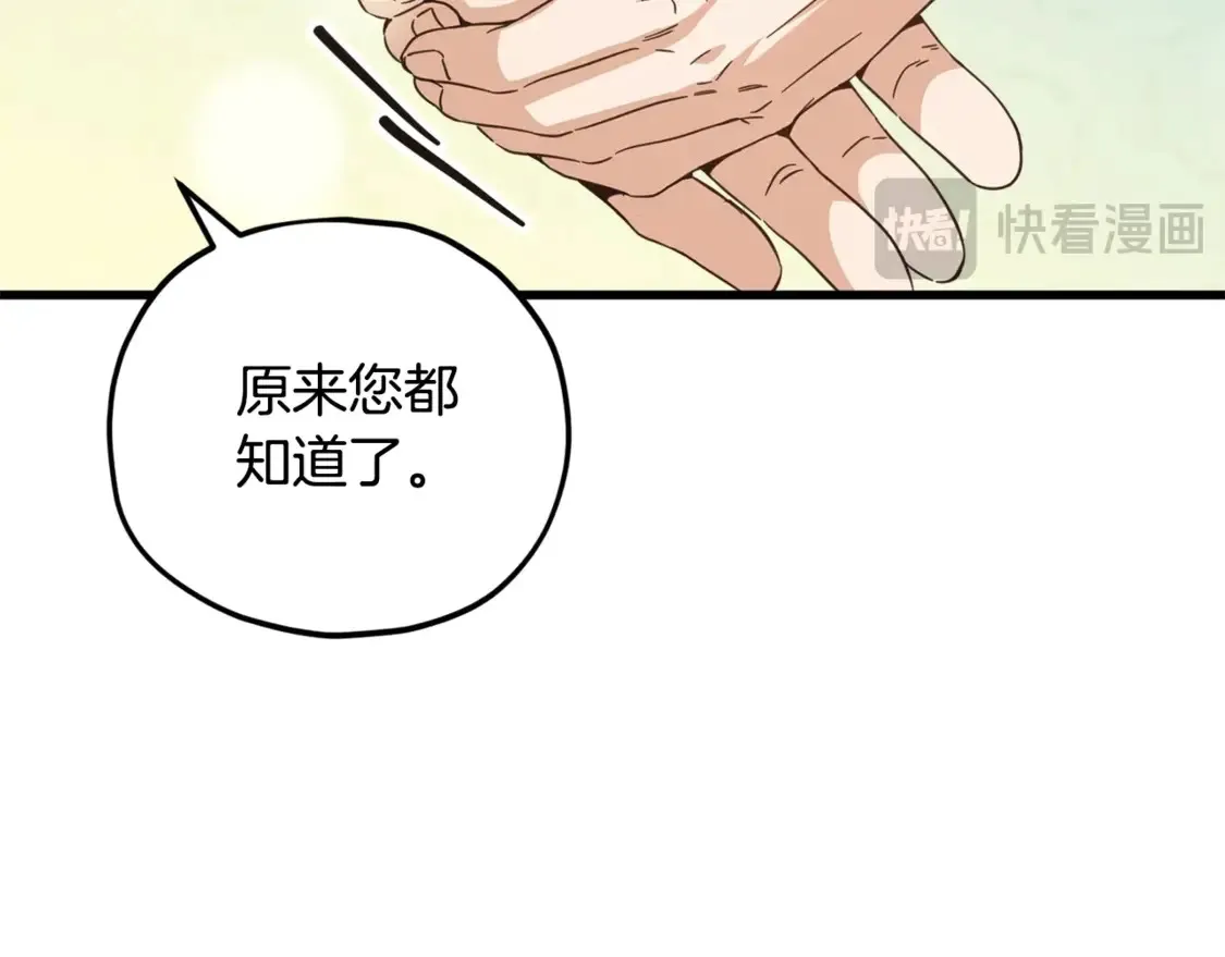 第155话 和谐的氛围168