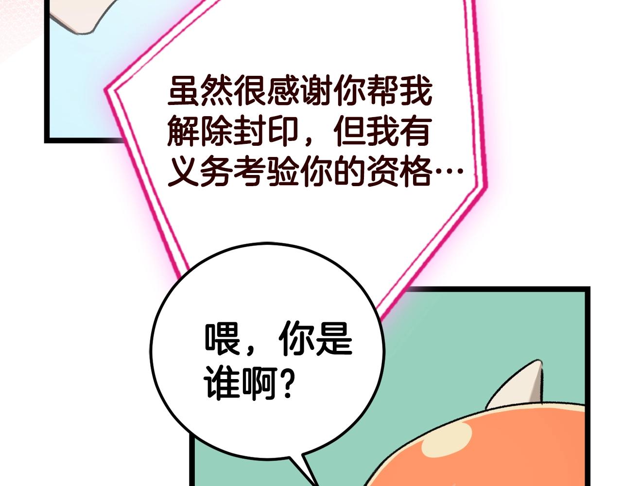 第60话 内尔盖斯124