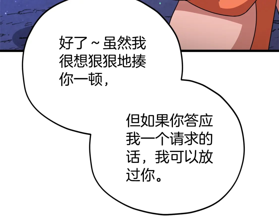 第122话 龙龙输惨了219