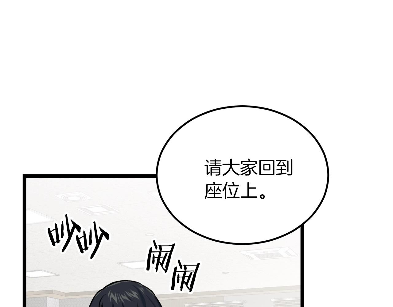 第61话 不自量力68