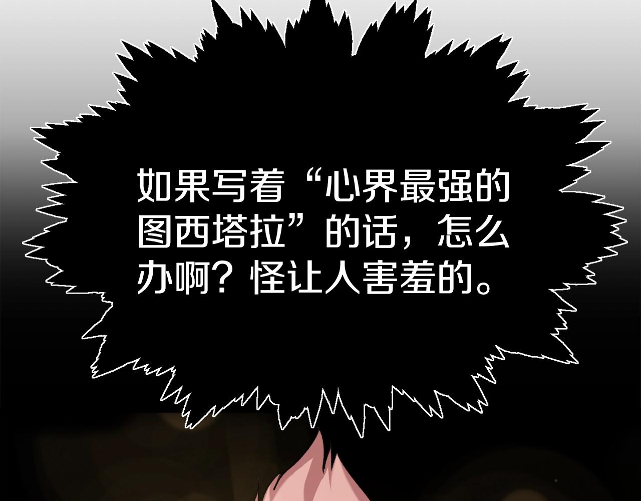 第69话 百站挑战98