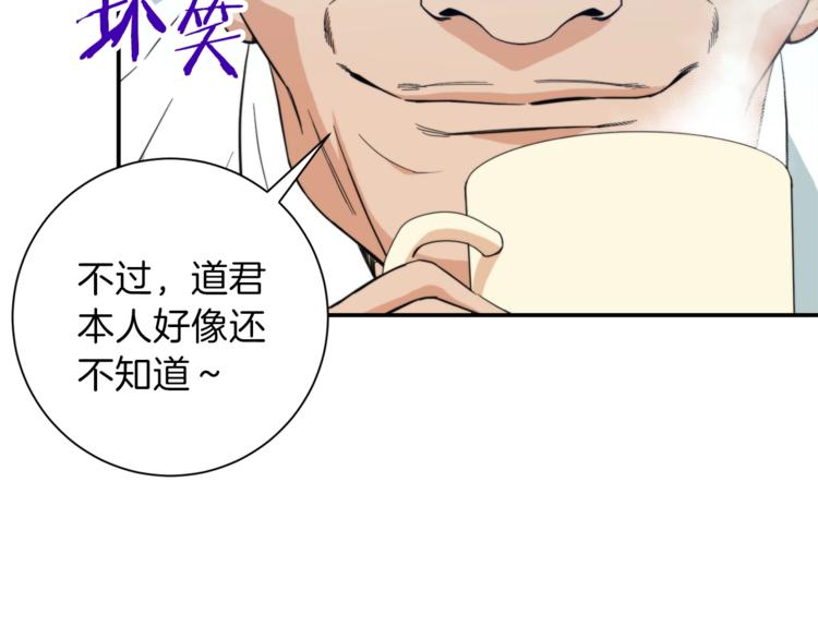 第9话 猎人管理局30