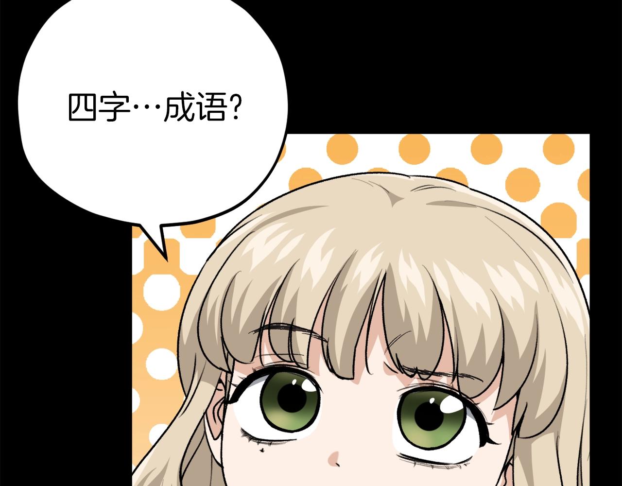 第98话 修学旅行53